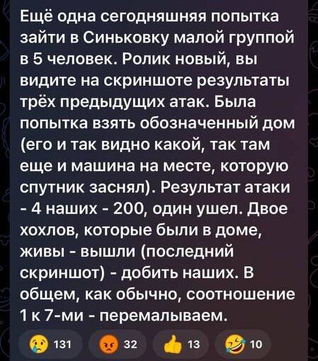 Четверо двохсотих, одному вдалося втекти: окупант поскаржився на "суїцидальні" штурми військ РФ у Синьківці