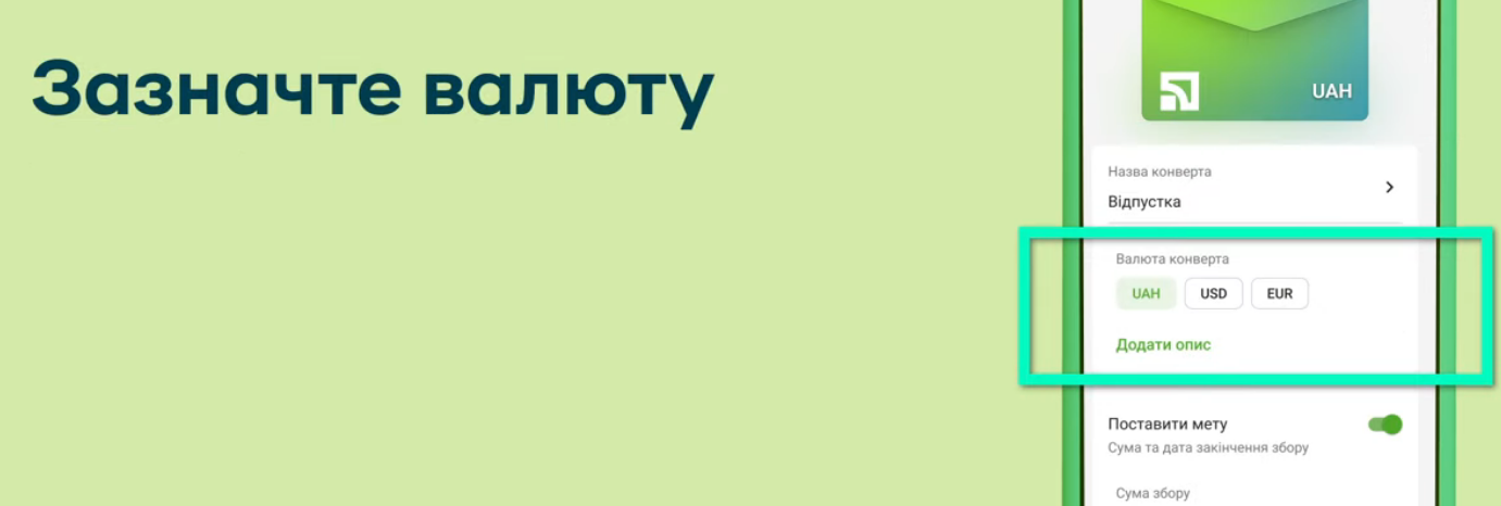 Слід вказати валюту