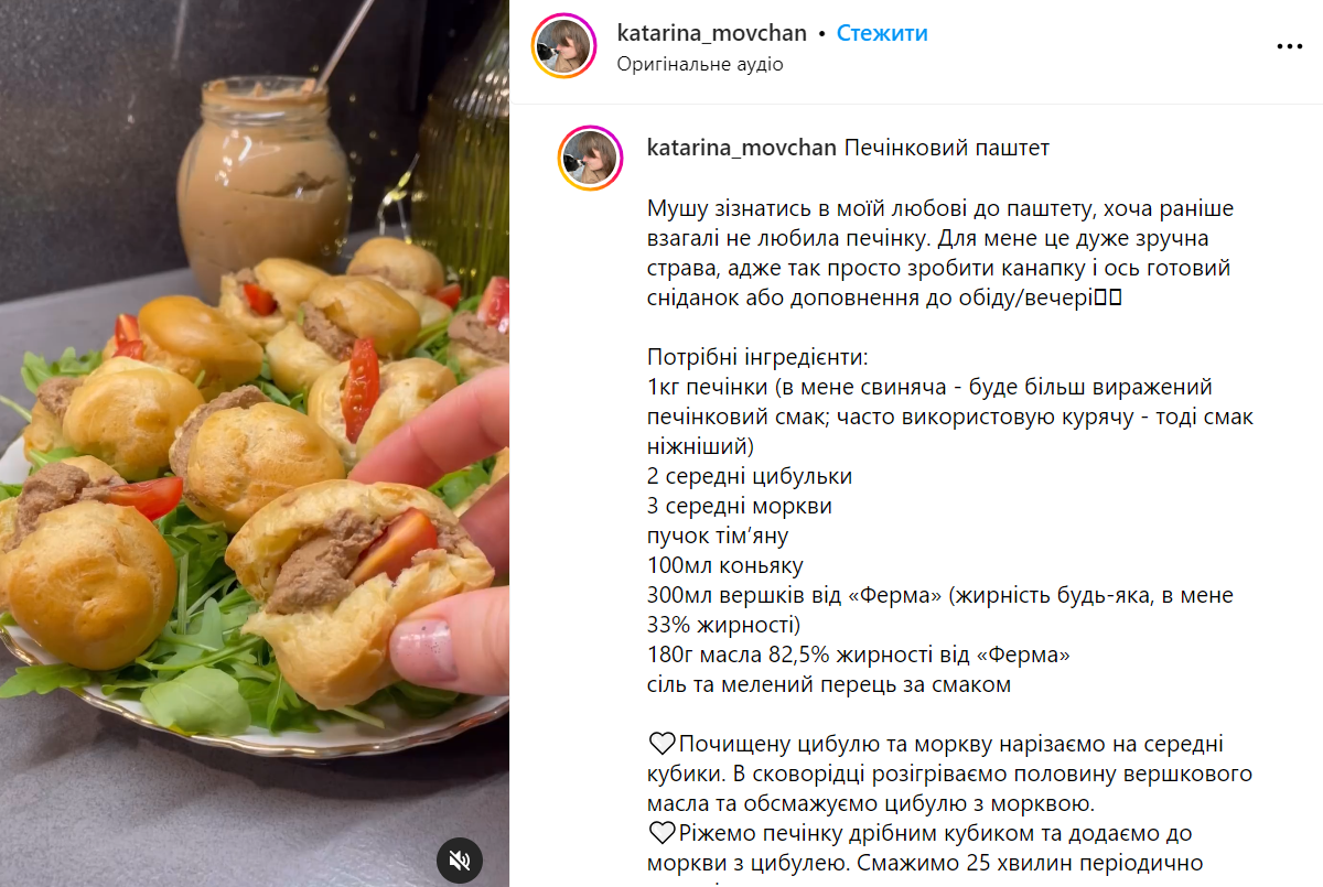 Самый вкусный печеночный паштет с секретным ингредиентом: обязательно добавьте его