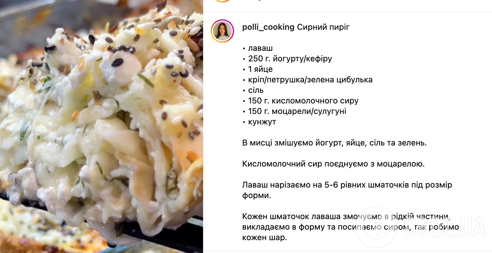 Ленивый пирог из лаваша для быстрого перекуса – рецепт | FoodOboz