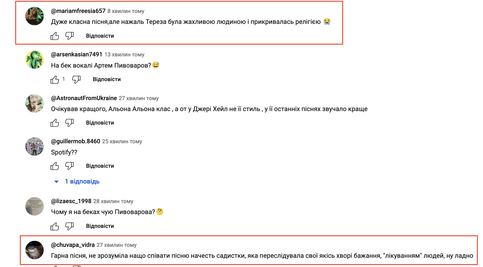 "Була садисткою та кінченою стервою": що не так з піснею "фавориток" Нацвідбору alyona alyona & Jerry Heil і чому її критикують