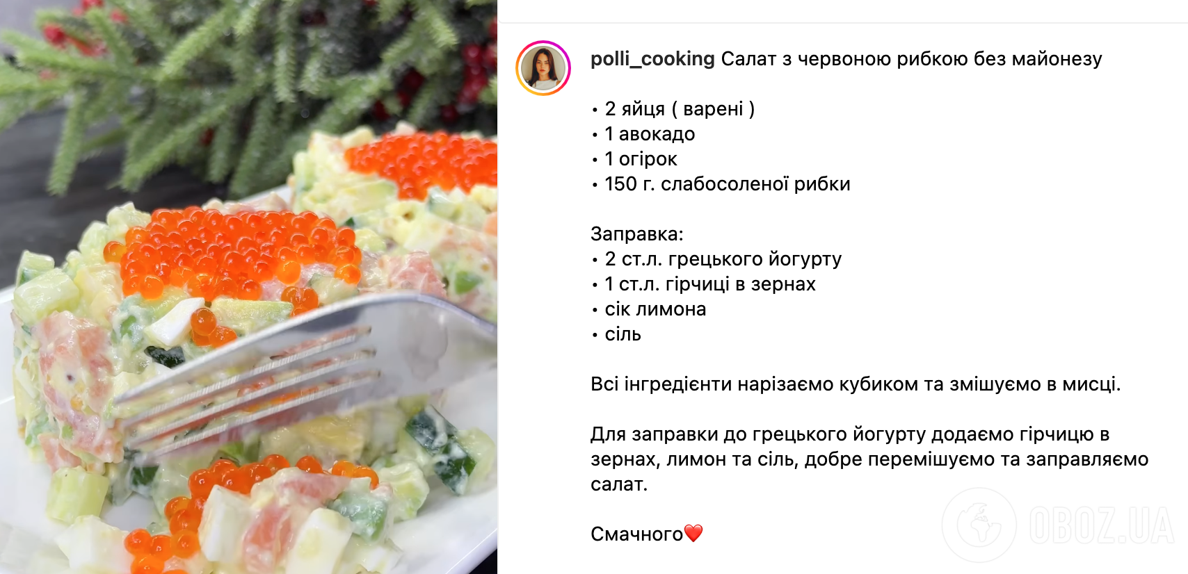 Легкий салат с красной рыбой, авокадо и свежих огурцов – рецепт | FoodOboz