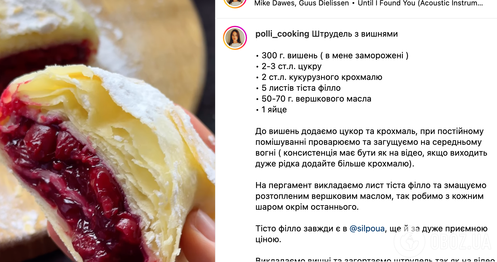 Хрустящий вишневый штрудель на тесте фило – рецепт десерта к чаю | FoodOboz