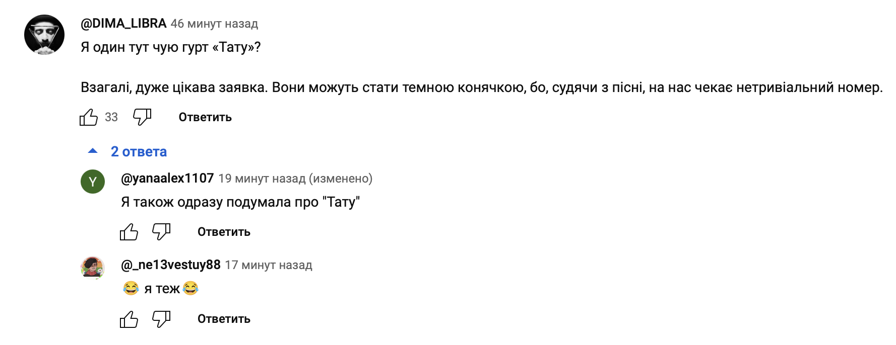 "Надто сильно нагадує гурт "Тату": учасників Нацвідбору на Євробачення-2024 NAHABA спіймали на плагіаті