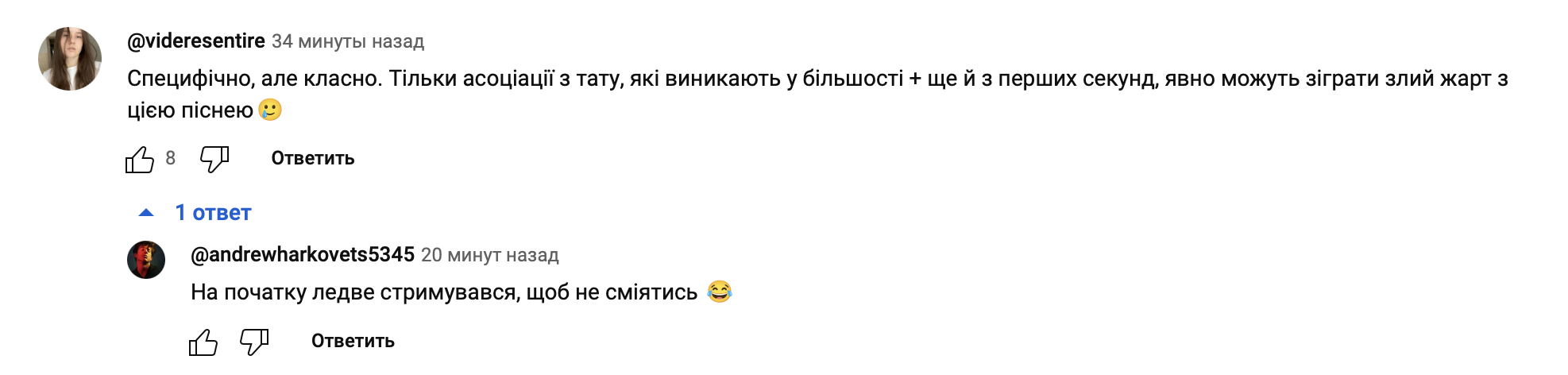 "Надто сильно нагадує гурт "Тату": учасників Нацвідбору на Євробачення-2024 NAHABA спіймали на плагіаті