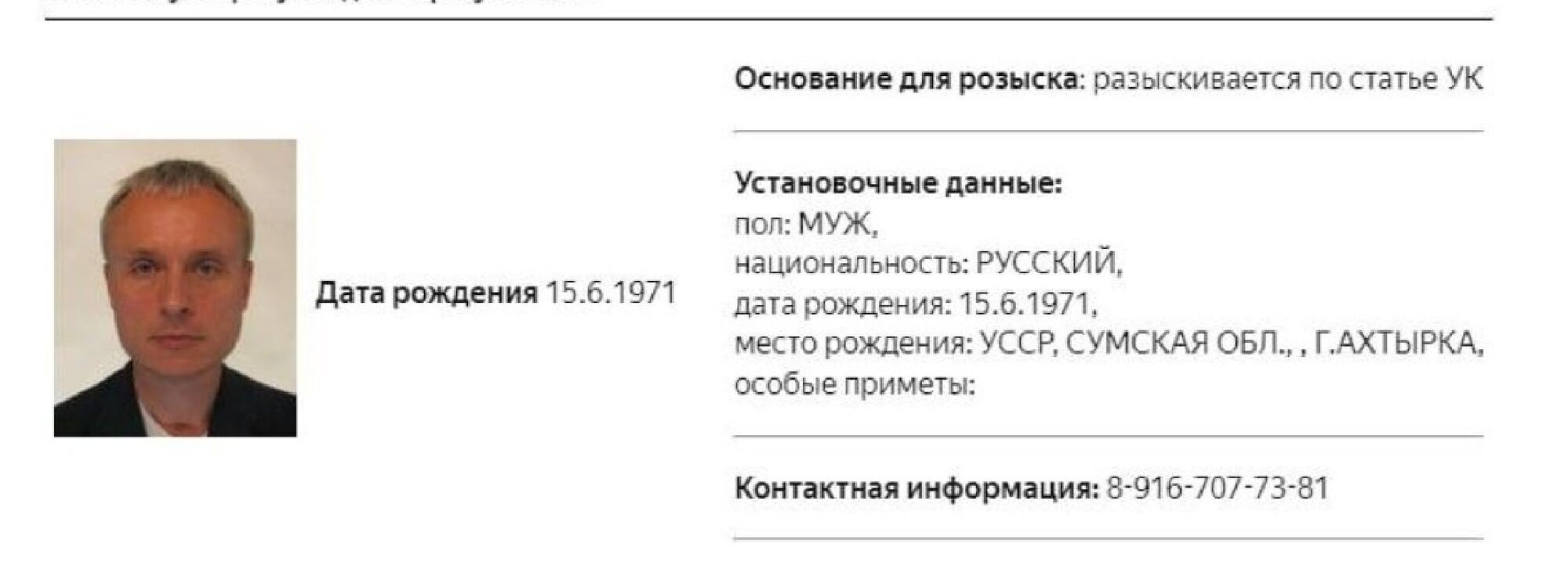 Росія оголосила у розшук віцепрезидента "Газпромбанку", який пішов воювати за Україну: подробиці