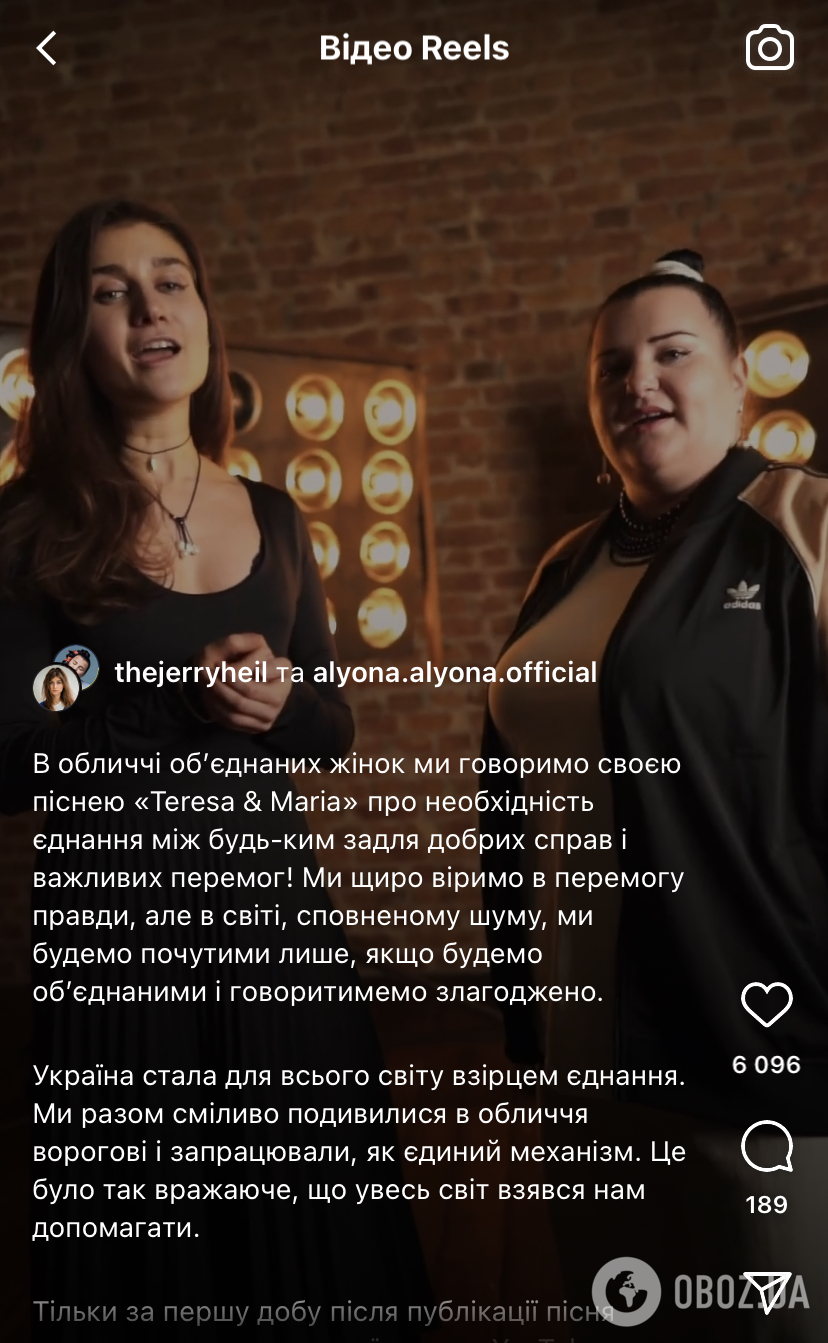 Пісня alyona alyona та Jerry Heil встановила перший рекорд Євробачення-2024: у чому сенс Teresa & Maria