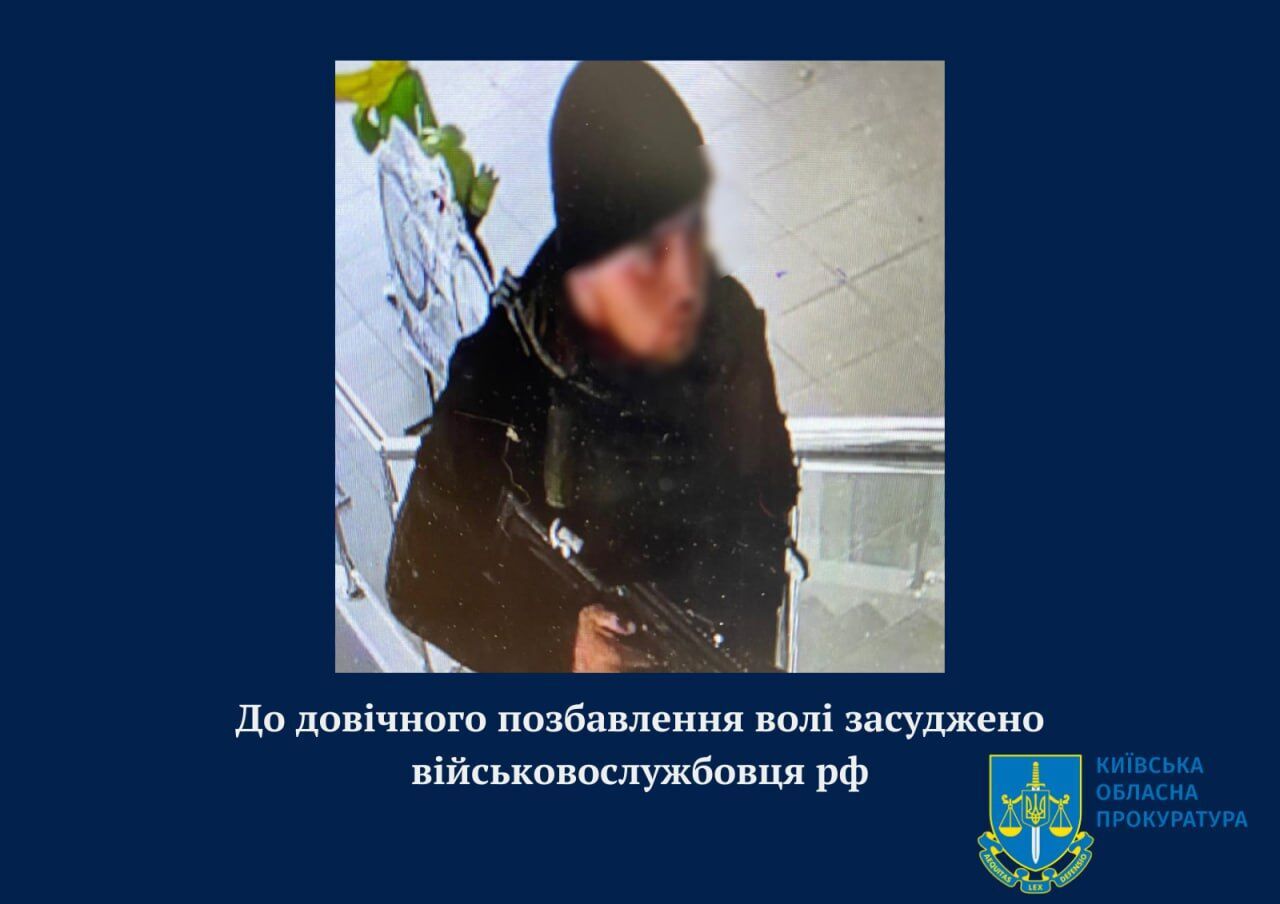 До довічного ув’язнення засудили окупанта, який пострілами у спину вбив двох цивільних на Київщині. Фото і відео