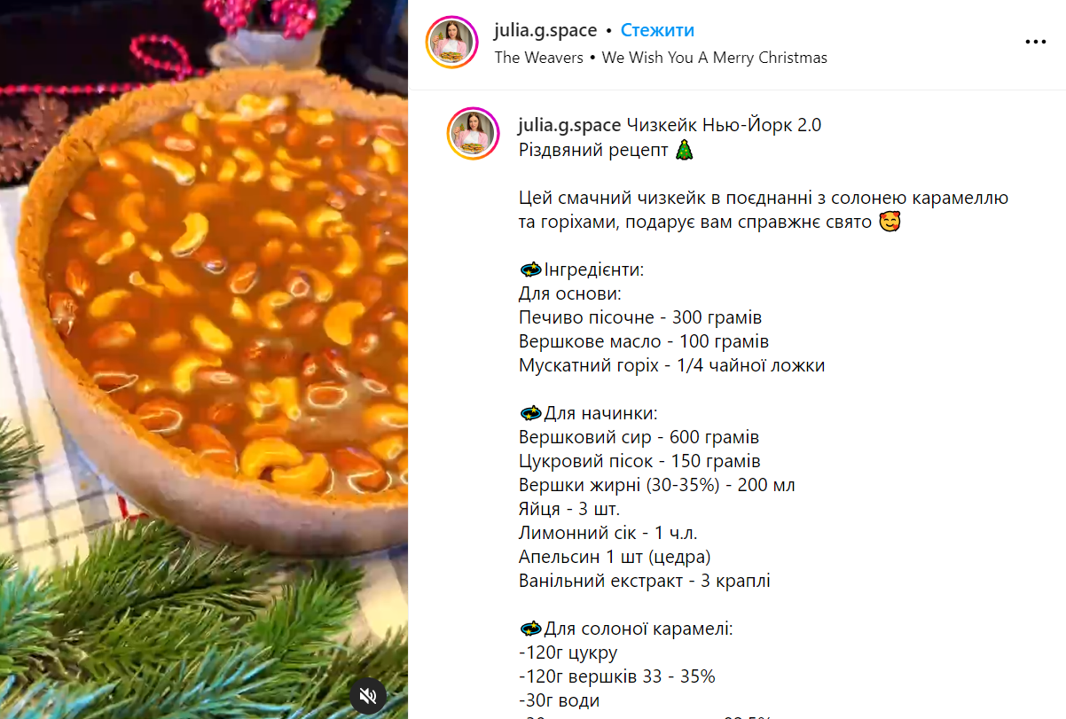 Легендарный чизкейк ''Нью-Йорк'' с карамелью и орехами: из чего сделать основу