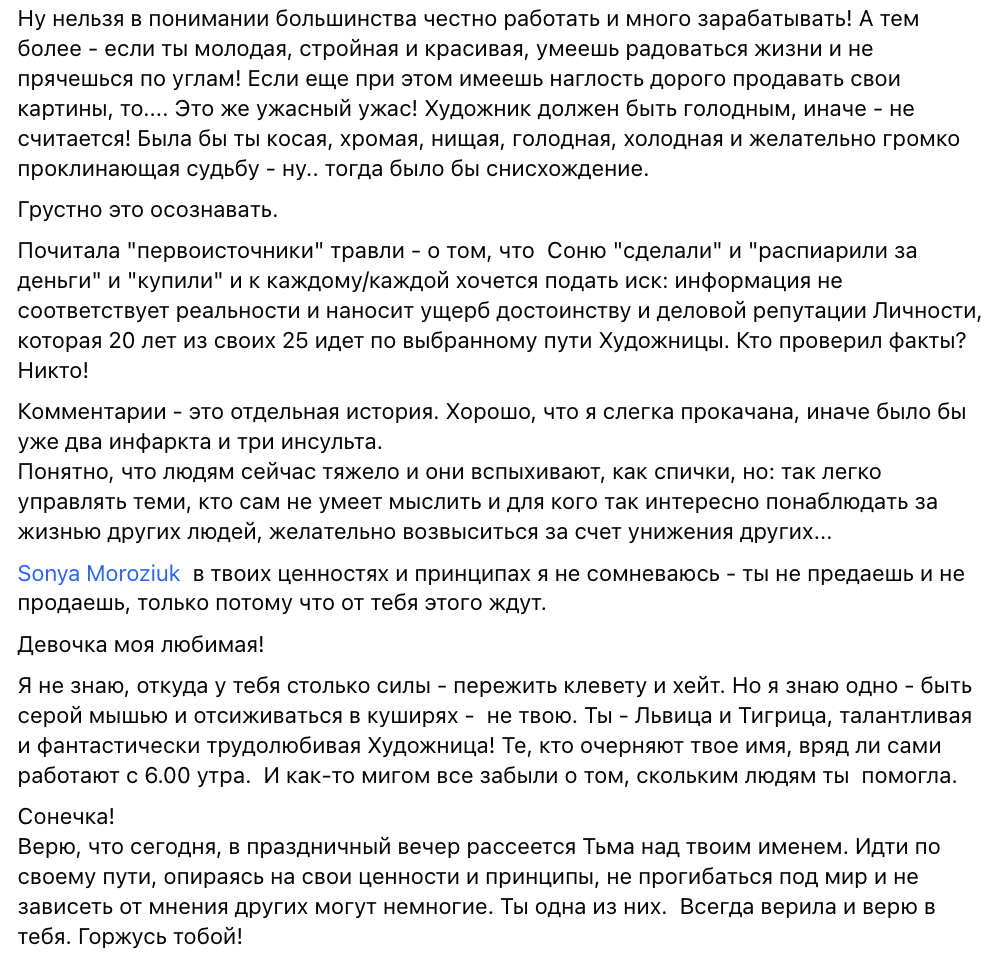 Фанатка Арестовича і Пушкіна, а 24 лютого анонсувала "хороші новини": що відомо про маму Соні Морозюк, від якої вона "перейняла босяцький жаргон"