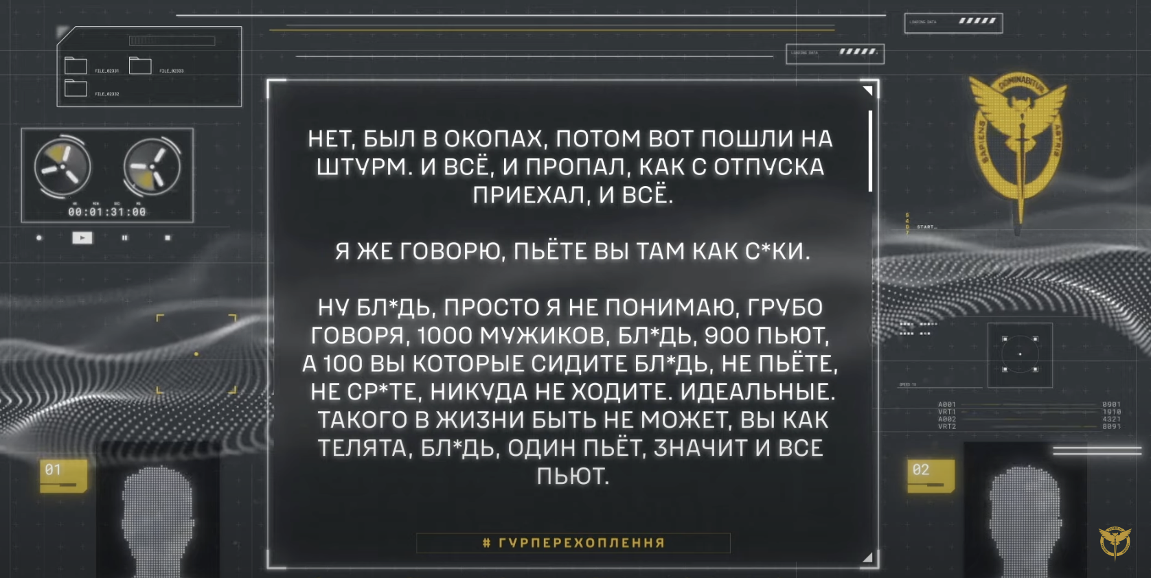 "Вы как телята": жена оккупанта обвиняет мужа в пьянке на "освобожденной" территории. Перехват