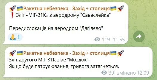 Повітряну тривогу оголошували по всій Україні: ворог піднімав у небо МіГ-31К