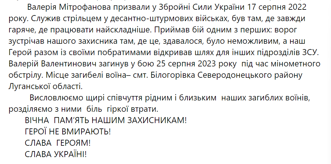 "Каждый строил планы на будущее": на фронте погибли два металлурга из Запорожья. Фото