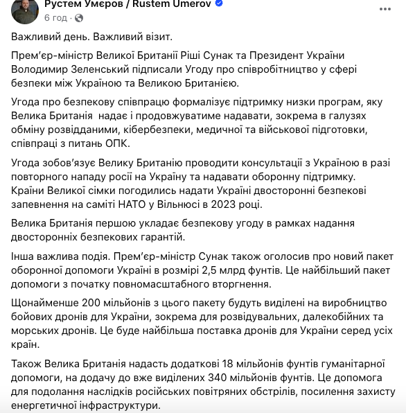 На БПЛА выделено $255 млн: Умеров сказал, какие дроны получит Украина благодаря помощи от Великобритании