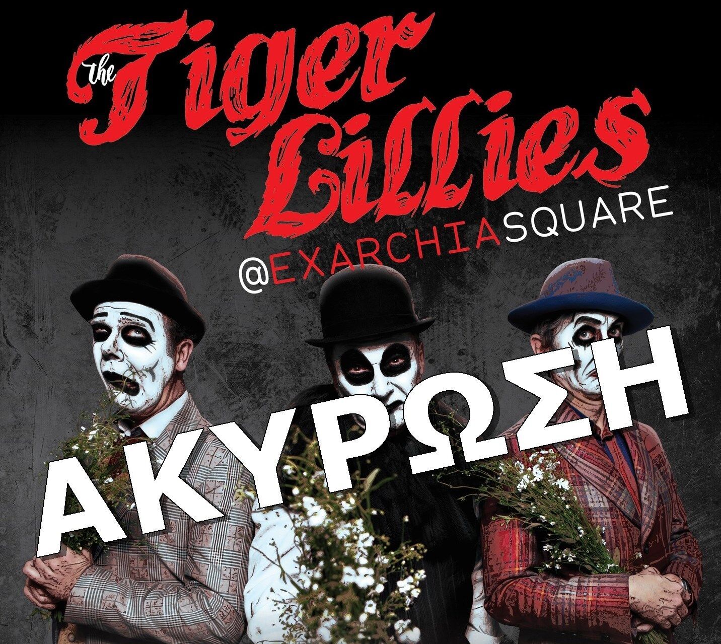 Через підтримку України: у Греції скасували концерт британського гурту The Tiger Lillies