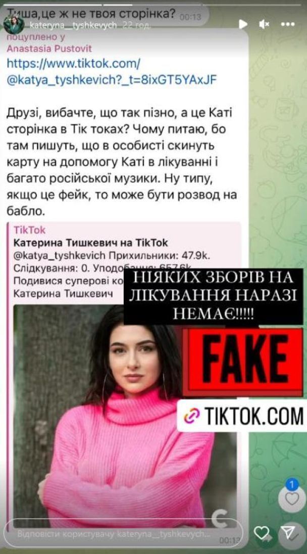 Тяжелобольная Екатерина Тышкевич, которая провела 10 дней в реанимации, стала жертвой мошенников. Фото