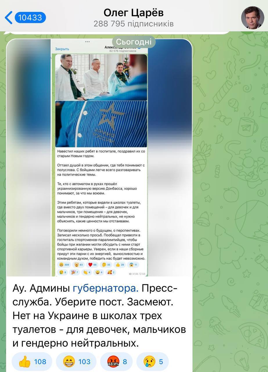 Губернатору Петербурга привиділися гендерно нейтральні туалети у школах Донбасу: посміялися навіть росіяни