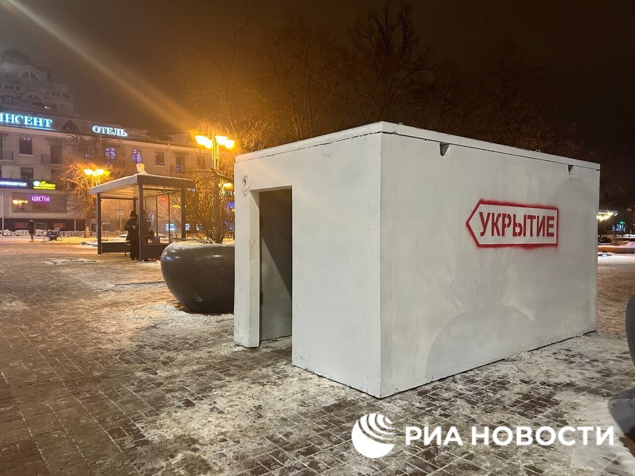 У центрі російського Бєлгорода встановили залізобетонне укриття в очікуванні нових ударів. Фото