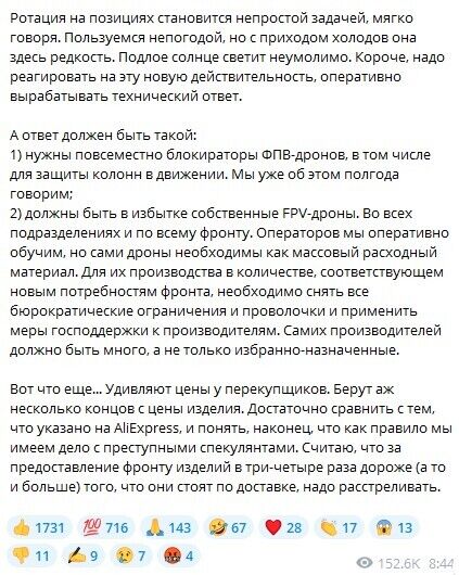 Рогозін побідкався через "осине гніздо" українських дронів на Запоріжжі і вже погрожує росіянам розстрілами