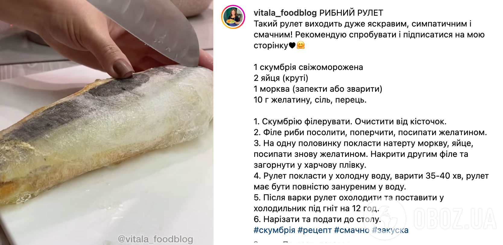 Рыбный рулет из скумбрии с вареными яйцами и морковью – рецепт | FoodOboz