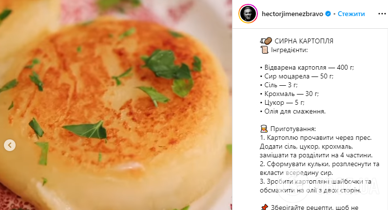 Рецепт закуски Вителло Тонато от Эктора Хименес-Браво: вкусная и изысканная закуска