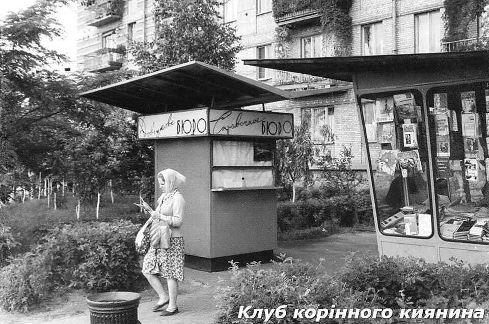 В сети показали, как выглядел в Киеве аналог Google в 1960-х годах. Архивное фото
