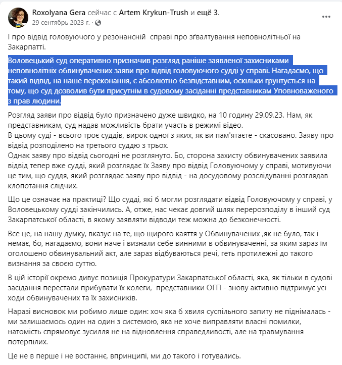 Закарпатську справу про зґвалтування 14-річної дівчинки затягують у суді: прокуратура області наполягає на "м'якій" статті