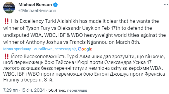 Усик – Ф'юрі: стало відомо, яке випробування чекає на переможця бою