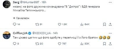 Пропагандисти Путіна поскаржилися на "листівки ЗСУ" і влипли в скандал: оголена жінка на фото виявилась дружиною генерала РФ