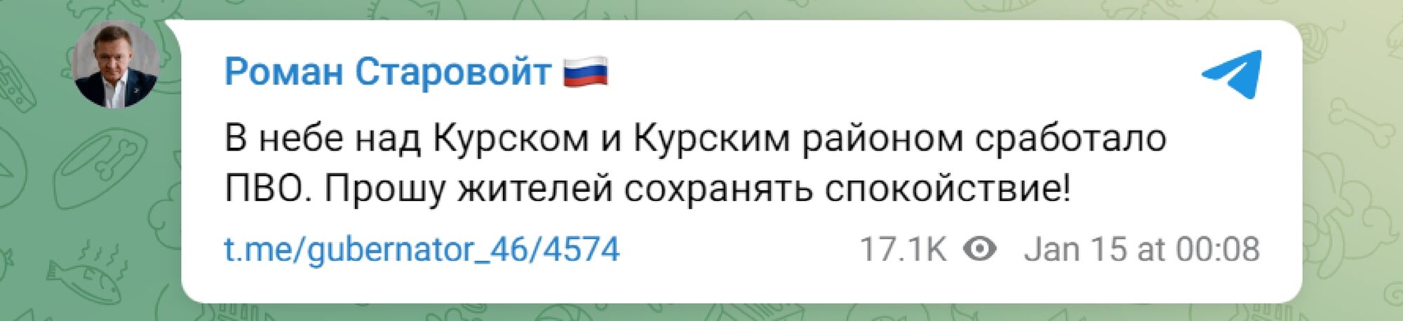 Над російським Курськом пролунали потужні вибухи: перші деталі "бавовни"