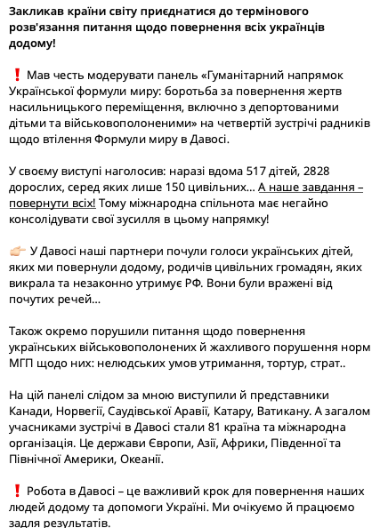 Сколько похищенных Россией детей удалось вернуть: омбудсмен озвучил количество