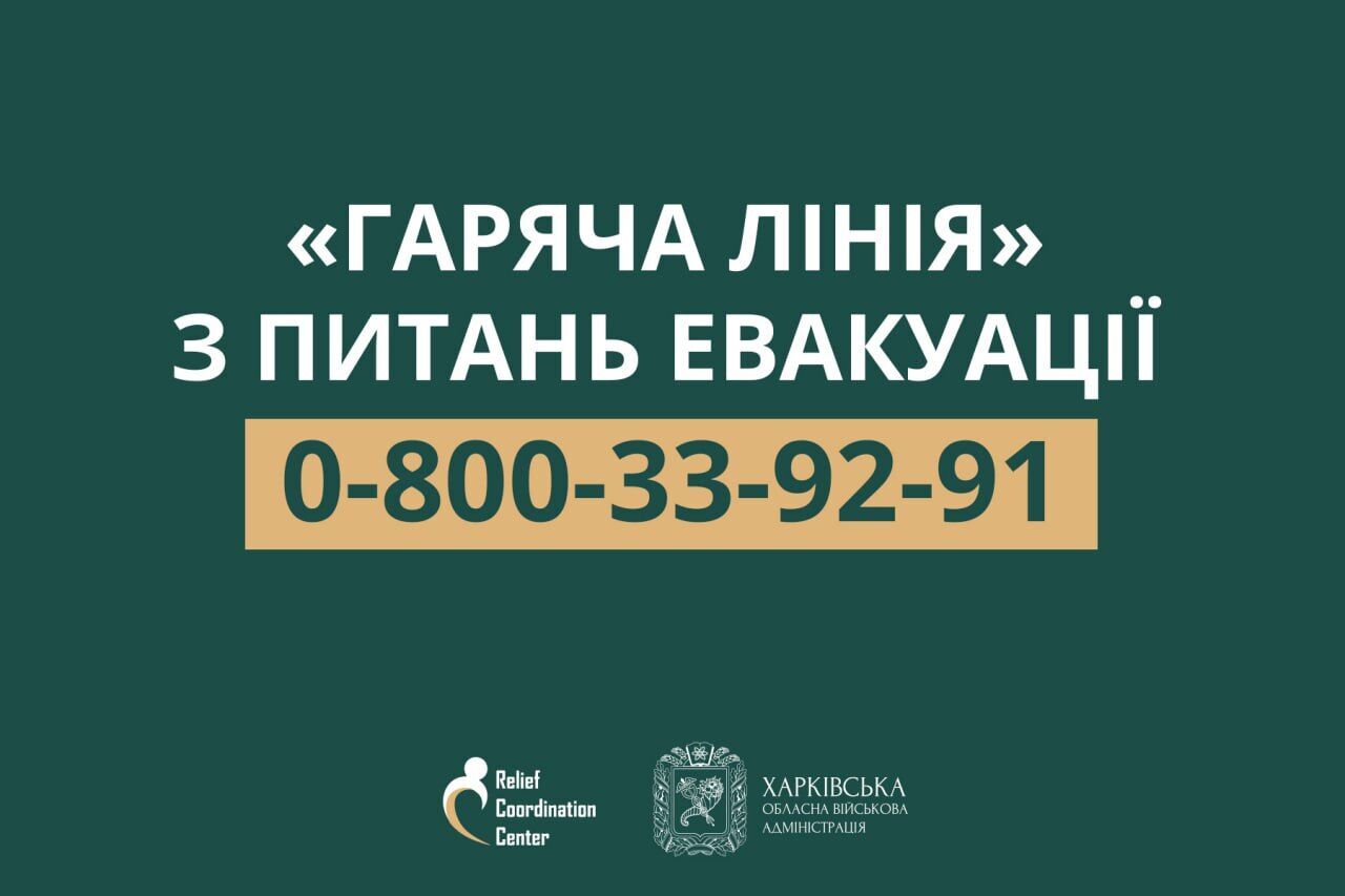 На Харківщині оголосили обов'язкову евакуацію населення двох громад: що відбувається