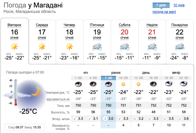 В Магадане раздался взрыв на ТЭЦ: россияне остались без тепла и горячей воды при морозе -25. Фото и видео