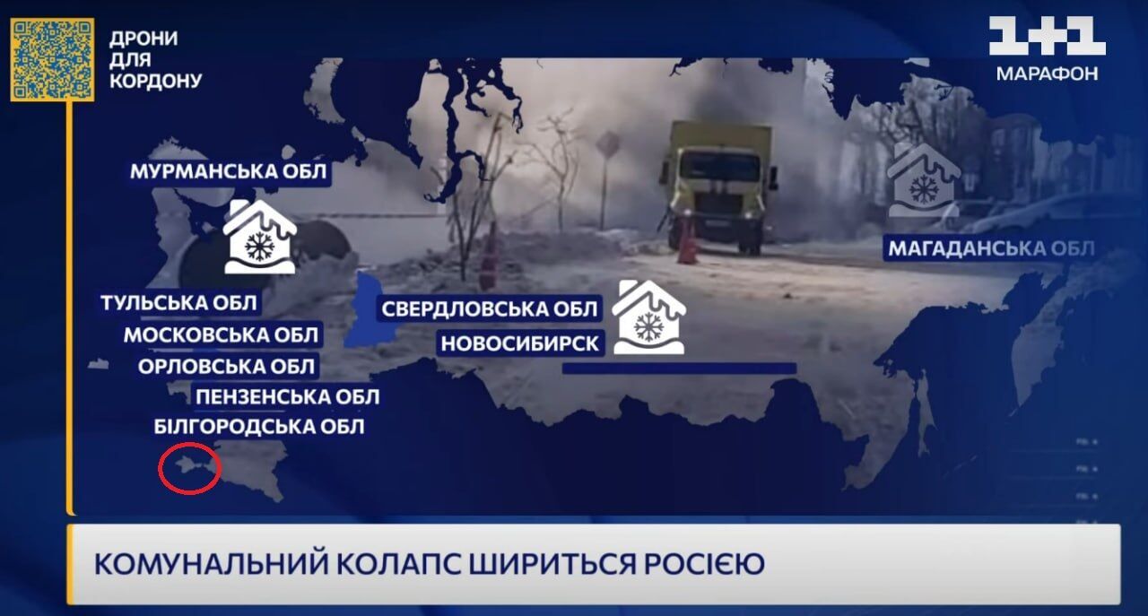 В эфире телемарафона показали карту России с оккупированным Крымом в составе. Видео