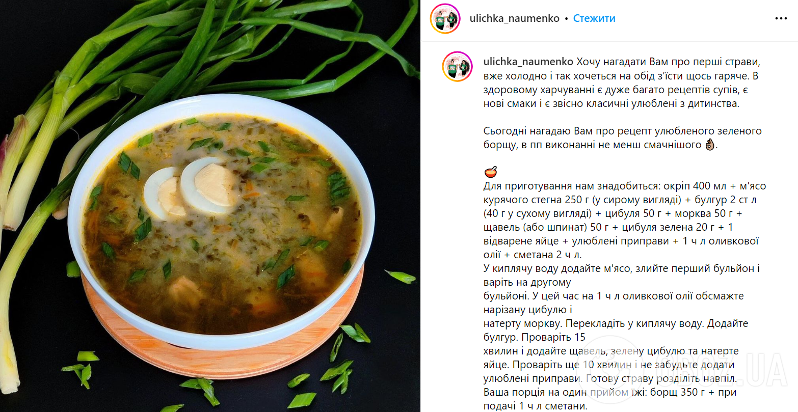 В чем секрет вкусного зеленого борща: идеально приготовить на обед