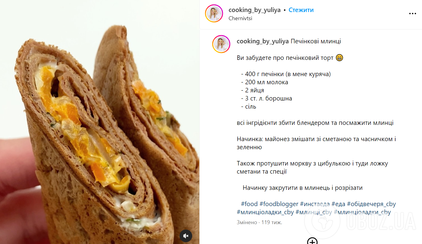 Тонкие печеночные блины – рецепт: что можно приготовить из куриной печени |  FoodOboz