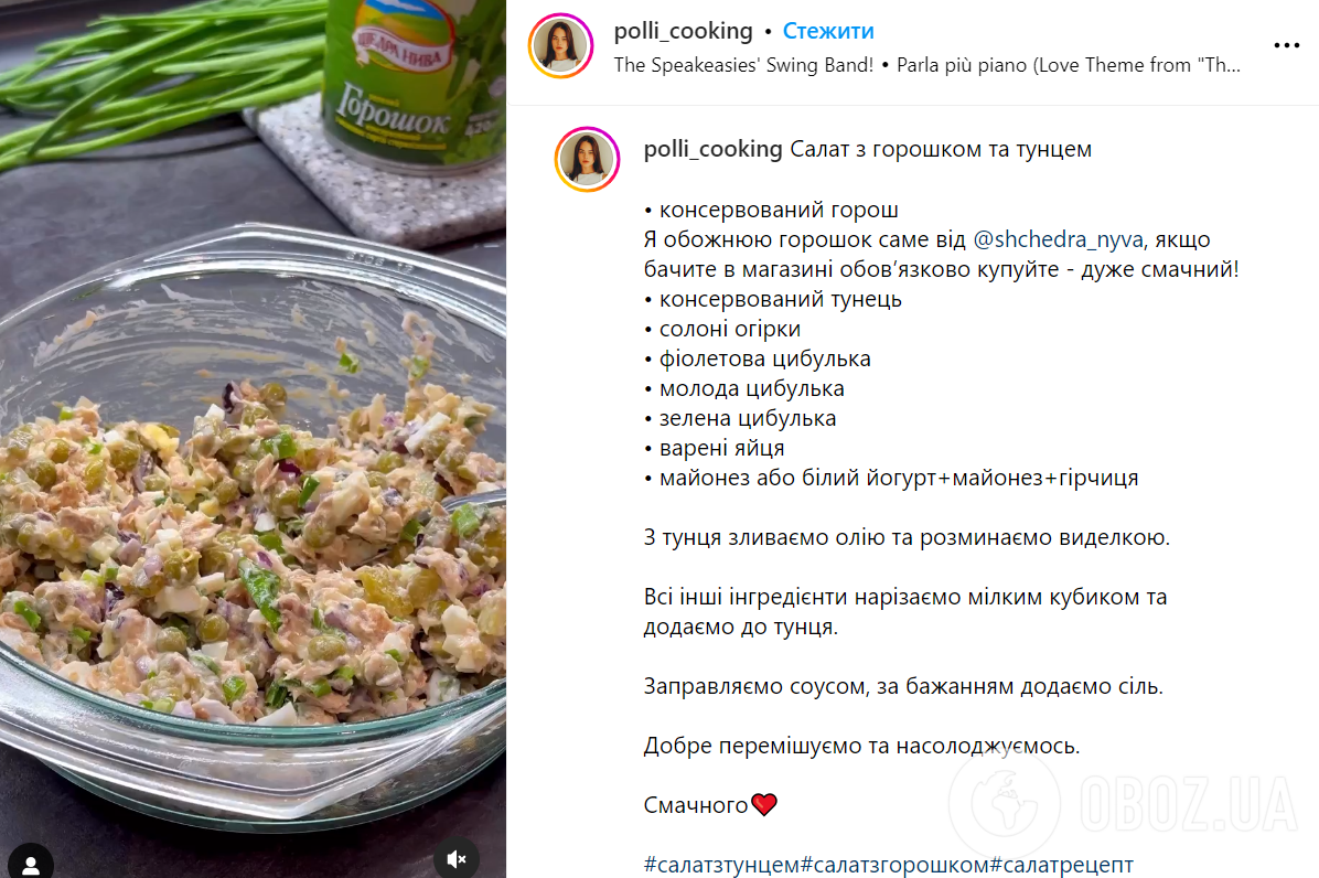 Рецепт салата с зеленым горошком: какой салат приготовить с тунцом |  FoodOboz