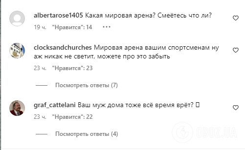 "Мировой позор". Навка решила рассказать о величии России и получила ответку