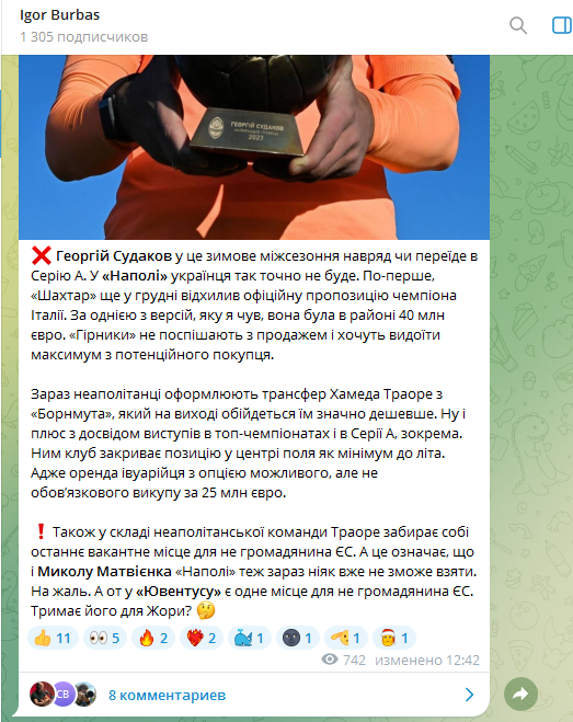 Футболиста сборной Украины, которого окрестили "новой жемчужиной", отказались продавать чемпиону Италии за 40 млн долларов