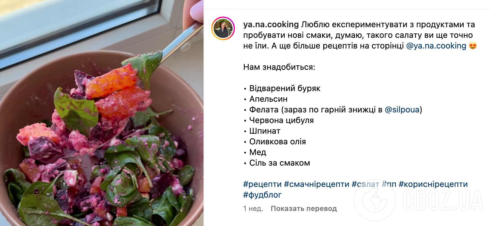 Полезный салат из свеклы и без майонеза на каждый день – рецепт | FoodOboz