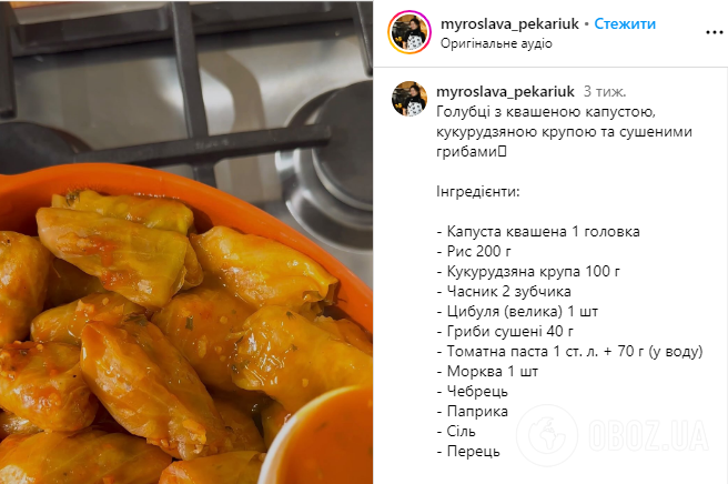 Как приготовить голубцы по-новому: с квашеной капустой и грибами