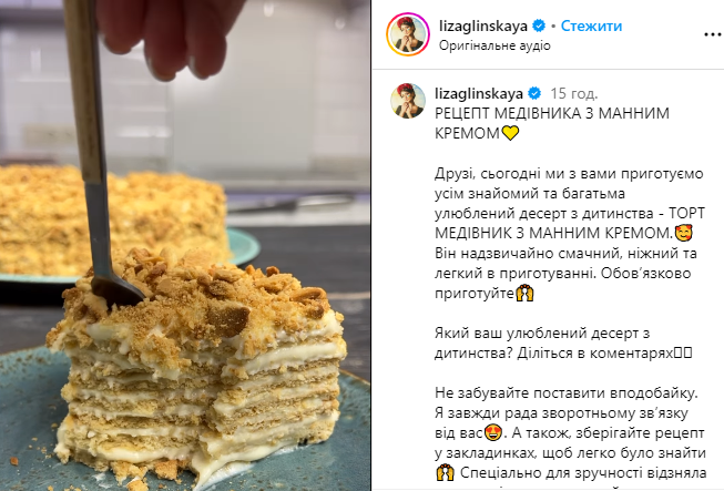 Невероятный медовик с манным кремом: как повторить вкус детства