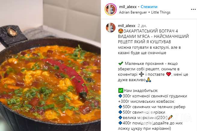 Закарпатский бограч: невероятное блюдо с четырьмя видами мяса