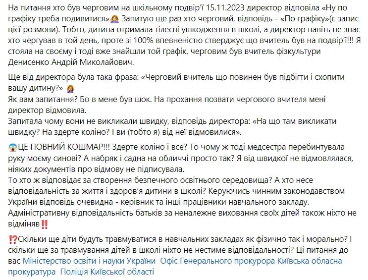 Закритий перелом та струс мозку: на Київщині у гімназії дитину штовхнули з висоти. Подробиці інциденту та відео