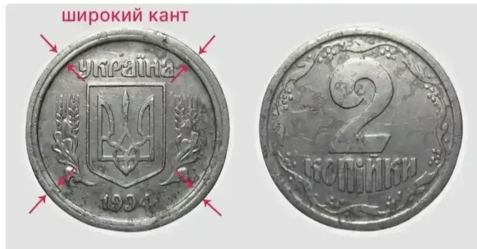 2 копейки можно дорого продать