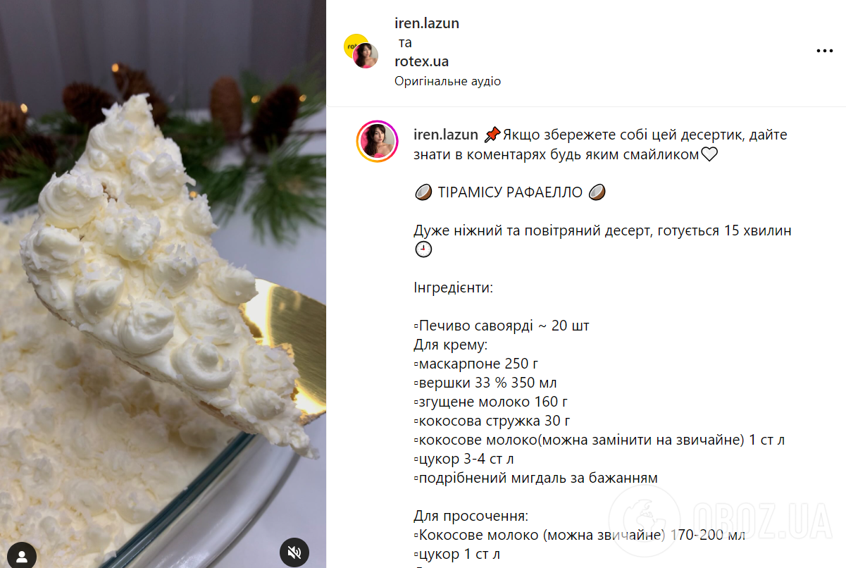 Тирамису с кокосовой стружкой – рецепт: как приготовить тирамису без яиц |  FoodOboz