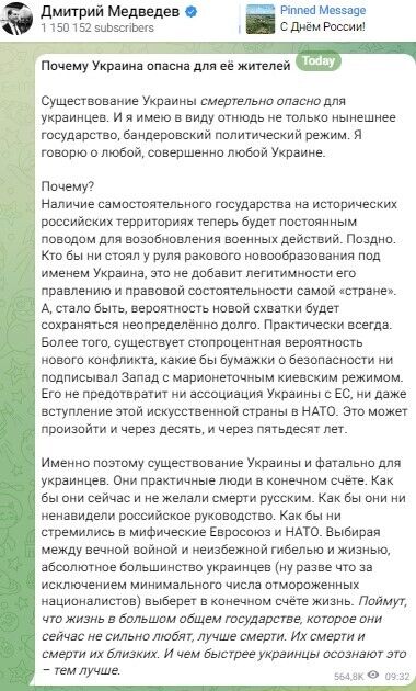 Медведєв назвав існування України "смертельно небезпечним" і заговорив про ймовірність нової війни