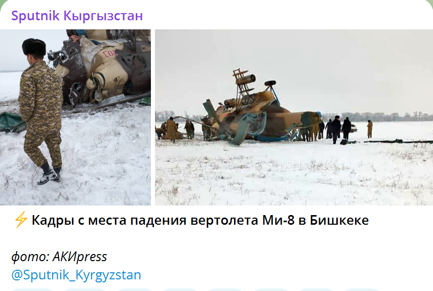 У Бішкеку впав військовий вертоліт Мі-8: є загиблий та поранені