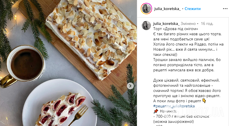 Торт ''Дрова под снегом'': вкусный праздничный торт