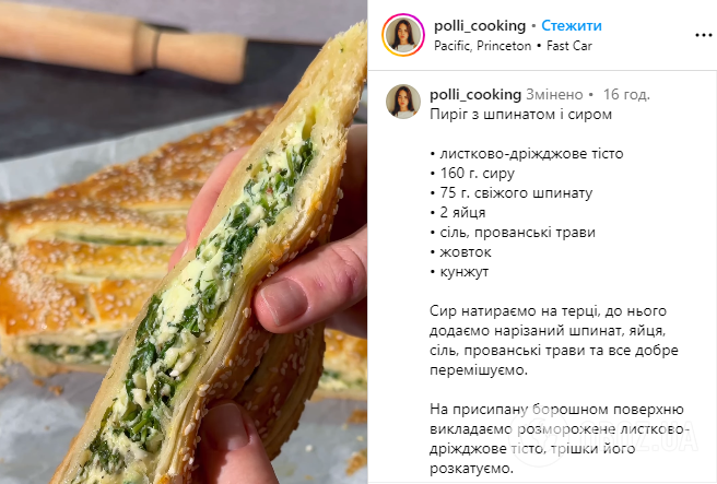 Пирог со шпинатом и сыром на скорую руку: интересный вариант для перекуса